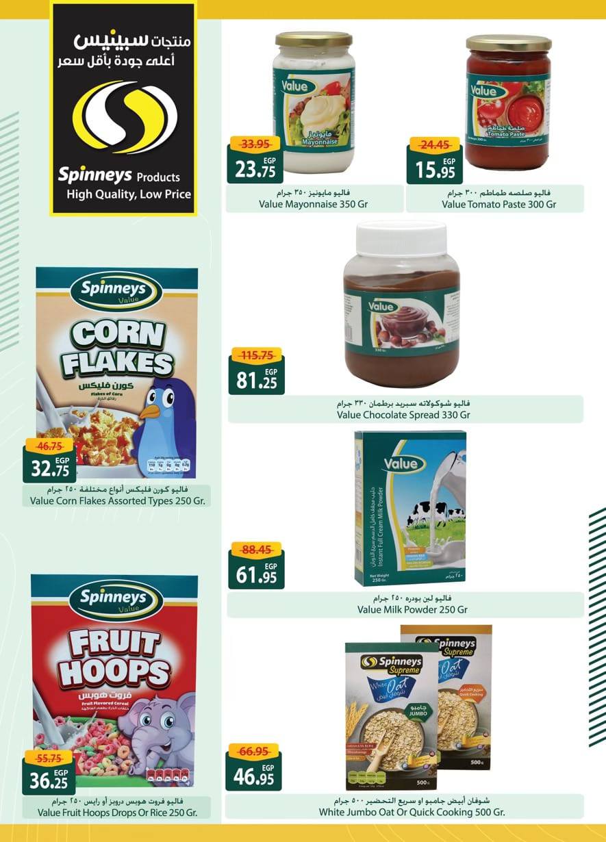 spinneys offers from 6feb to 19feb 2025 عروض سبينس من 6 فبراير حتى 19 فبراير 2025 صفحة رقم 34